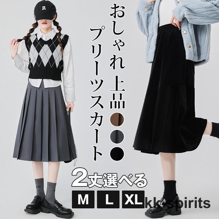 プリーツスカート レディース マキシスカート 秋 冬 春 フレアスカート Aライン ロングスカート 2丈選..