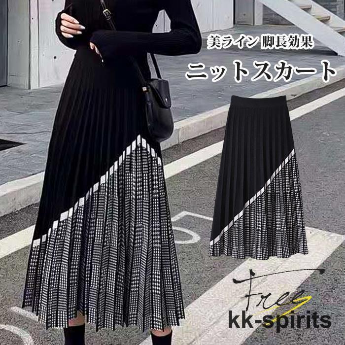 ニットスカート レディース プリーツスカート ニット スカート ロングスカート チェック柄 可愛い カジ..