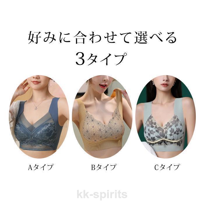 ＜2枚まとめ買いで＞ナイトブラ 新作 ノンワイヤーブラ ブラジャー 秋冬 シームレ...