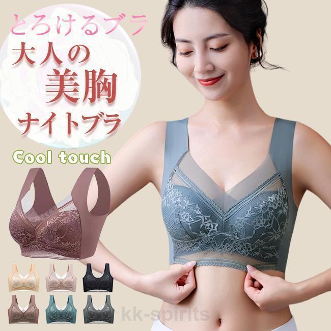 ＜2枚まとめ買いで＞ナイトブラ 新作 ノンワイヤーブラ ブラジャー 秋冬 シームレ...