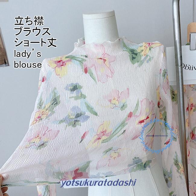 ブラウス レディース シアーシャツ 花柄 立ち襟 長袖 透け感 薄手 フリル裾 ショート丈 通気性 柔らかい 着痩せ 快適 夏物 透けシャツ