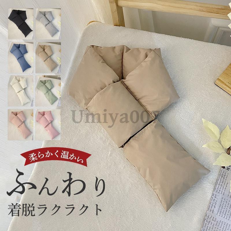 ネックウォーマー レディース メンズ ショール ダウン スカーフ 柔らかい 保温 防風 ネックガード 襟巻き 厚手 冷え対策 きれいめ 可愛い