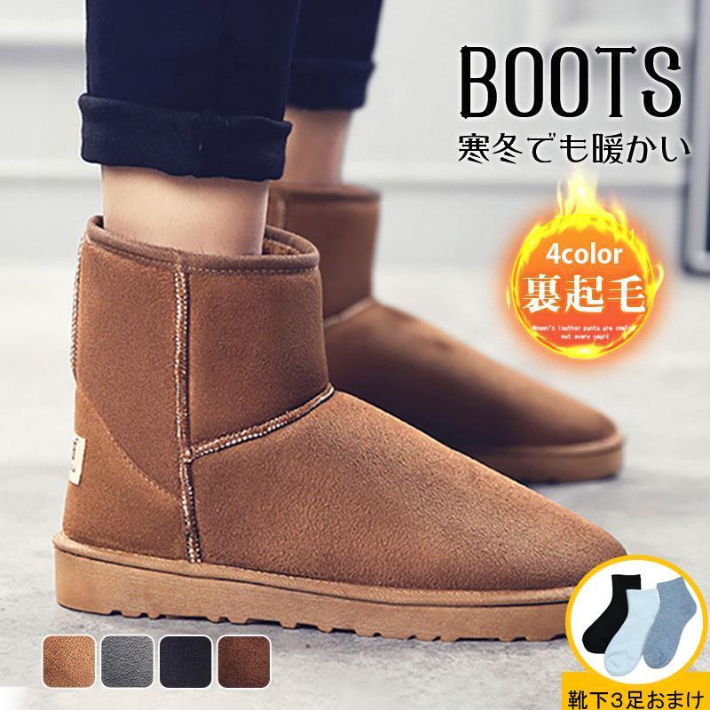 スノーシューズ ムートンブーツ メンズ 冬ブーツ 裏起毛 暖かい ショートブーツ 裏ボア おしゃれ ブー..