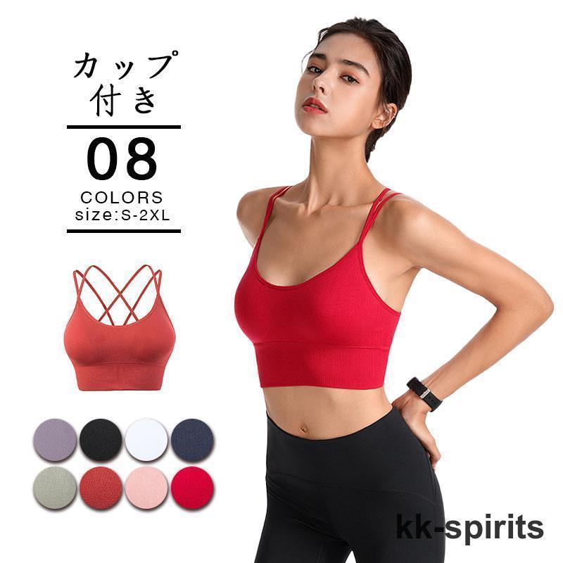 ヨガウェア トップス おしゃれ カップ付き ヨガトップス スポーツブラ 揺れない ストレッチ抜群 レディース ブラトップ Backクロスブラ