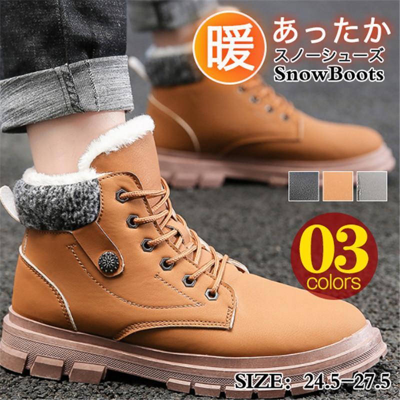 ムートンブーツ ショートブーツ メンズ 暖かい 裏起毛 カジュアル メンズブーツ スノーブーツ 冬靴 シューズ 裏起毛 防寒 防滑 防寒