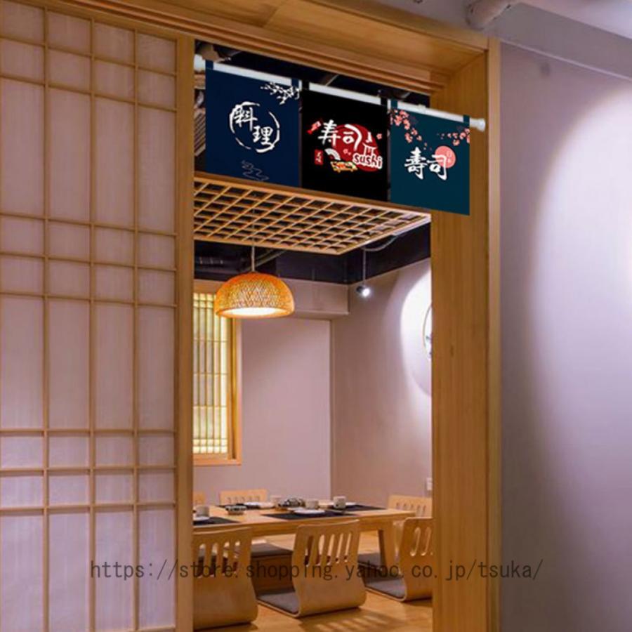 のれん ロング 暖簾 湯 ゆ お寿司 和風 寿司 sushi シンプル風 沖縄料理 ドアカーテン 目隠し おしゃれ..