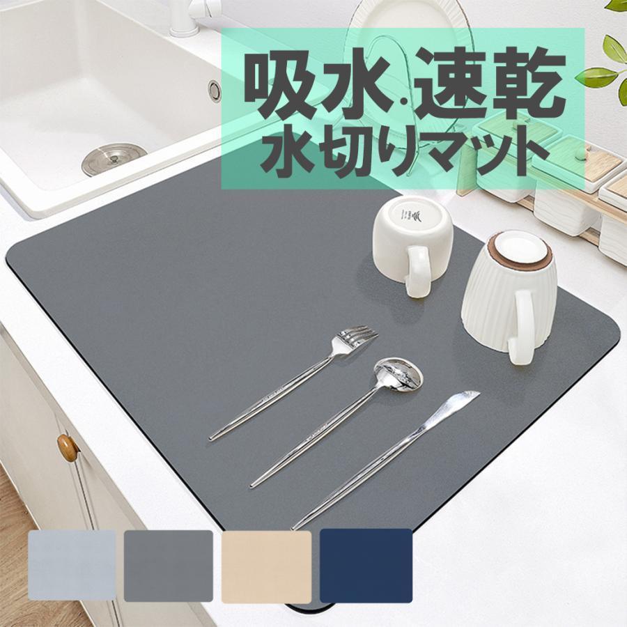 水切りマット キッチン 大判 吸水 40×50 業務用 吸水速乾マット 食器乾燥マット シンク マット キッチン 丸めて収納 水切りラック 棚シート 新生活
