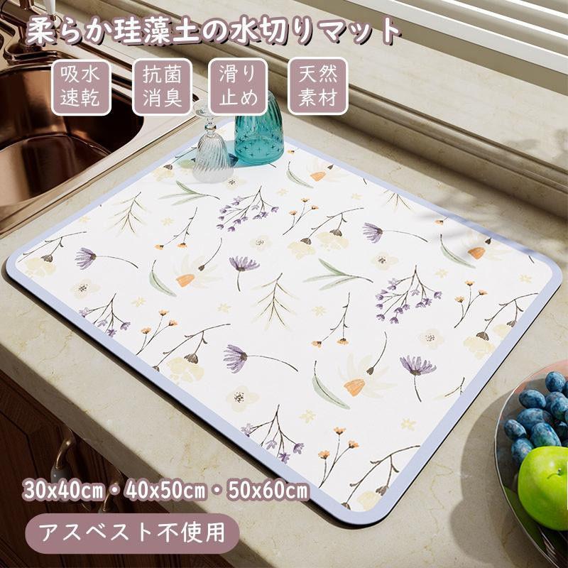 水切りマット 珪藻土 キッチン用 マット 水切りラック おしゃれ 拭ける アスベスト不使用 大判 瞬間吸水 速乾 抗菌 ソフト 鍋敷き 滑り止め シリコン 食器置き