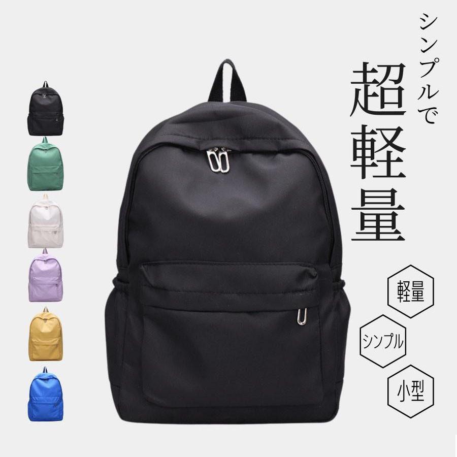 【商品名】リュック リュックサック レディース デイパック 軽量 メンズ キャンバス 韓国 通勤 A4 PC 通学 40代 50代 おしゃれ 防水 撥水 【商品の特徴】1．popなカジュアルさ：ポップでカジュアルなデザインなので、毎日のお出かけや通勤通学などにもおすすめです。2．ちょうど良い収納：サイドポケットやフロントファスナーポケット、普段使いにちょうど良いバッグパックです。3．軽くてラクラク：毎日使いたくなる。そんな使い心地を目指し、重さはたったのりんご1個分！【サイズ】高さ 40cm x 横幅 28cm x 奥行 13cm【カラー】ブラックホワイトイエローブルーグリーンパープル