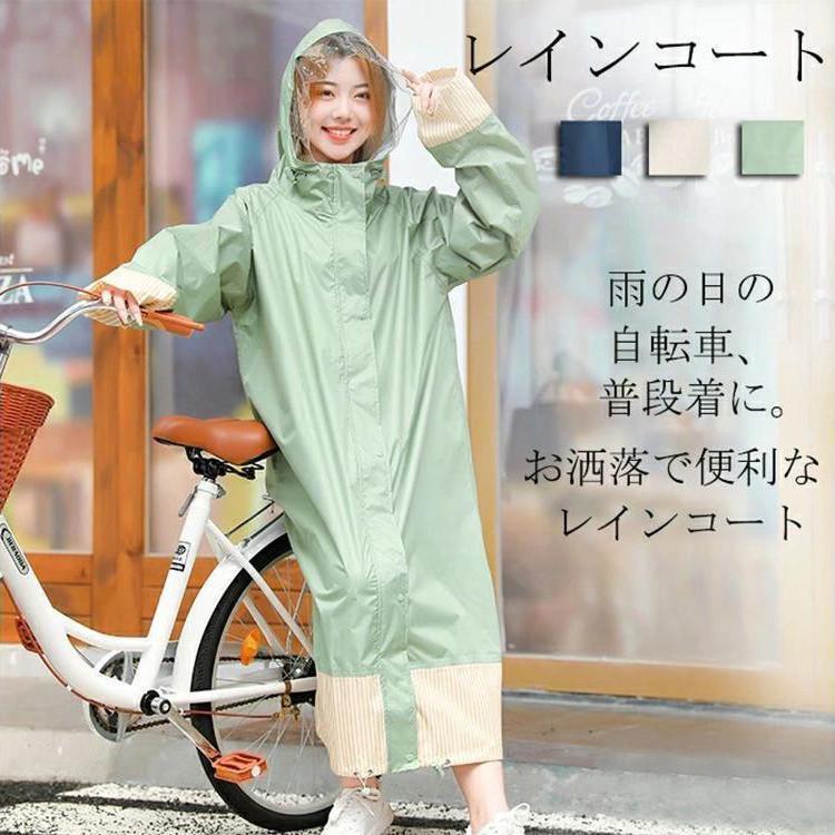ワークマン レディース レインコート ロング丈 自転車 リュック対応 レディース レインウェア 通学 防..