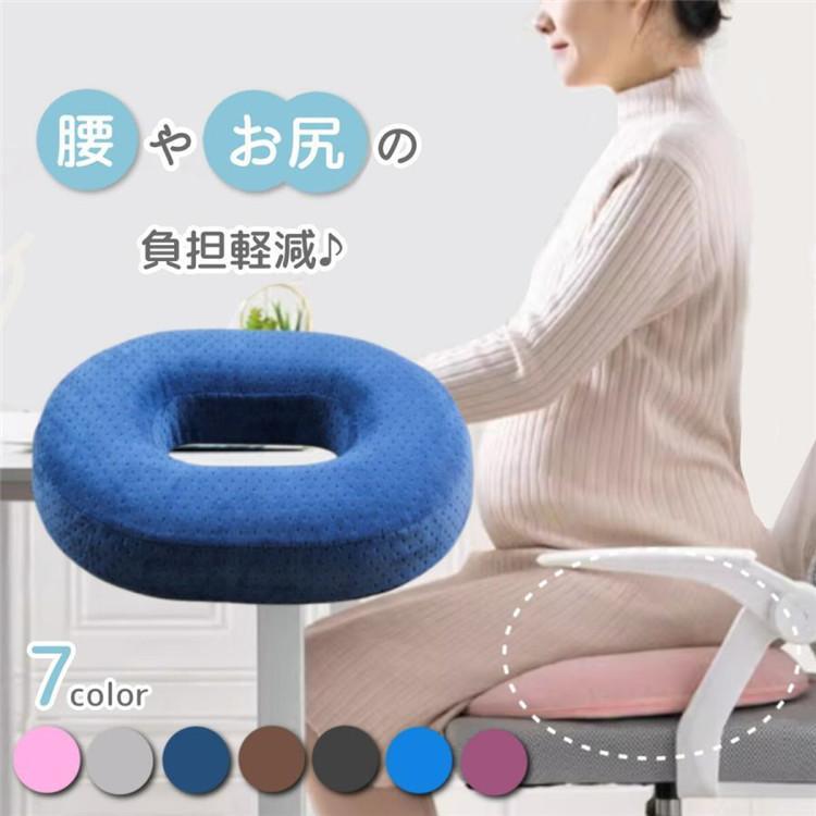 円座クッション ドーナツクッション 産後 痔 クッション 円座 高反発 ドーナツ座布団 穴あきクッション..