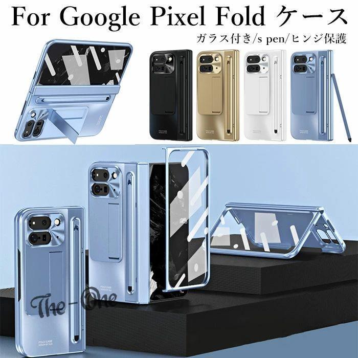 Google pixel10 プロ Fold カバー ガラスフィルム付き 全面保護 Google Pixel 10 Pro Fold ケース Google Pixel 9 Pro Fold ケース Google pixel9プロ Fold カバ(2)