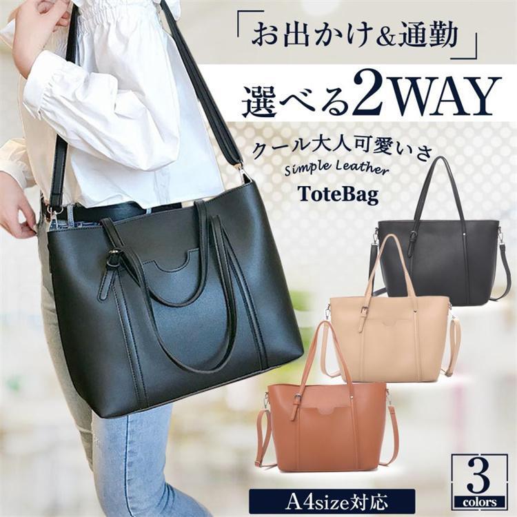 通勤、通学にオン/オフ問わず使えるレザートートバッグ！荷物を収納したままでも安定感バッチリ！ファスナー開閉式だからバッグの中身も安心して収納できます。長さ調節可能なハンドル設計。ハンドル調整することで体に合ったサイズでご使用出来ます！底鋲付きで直置きしても傷や汚れがつきにくい！ショルダーベルト付きの2WAY仕様【素材】PUレザー【サイズ】縦：約27cm横幅：約39cmマチ：約13cm【重さ】640g【ポケット】メインポケットオープンポケット×2ファスナーポケット【備考】■パソコンのモニター設定や部屋の照明により実際の色味の変化が感じられる場合がございます。■製造時期によりデザインや仕様に若干の変更がある場合がございます。