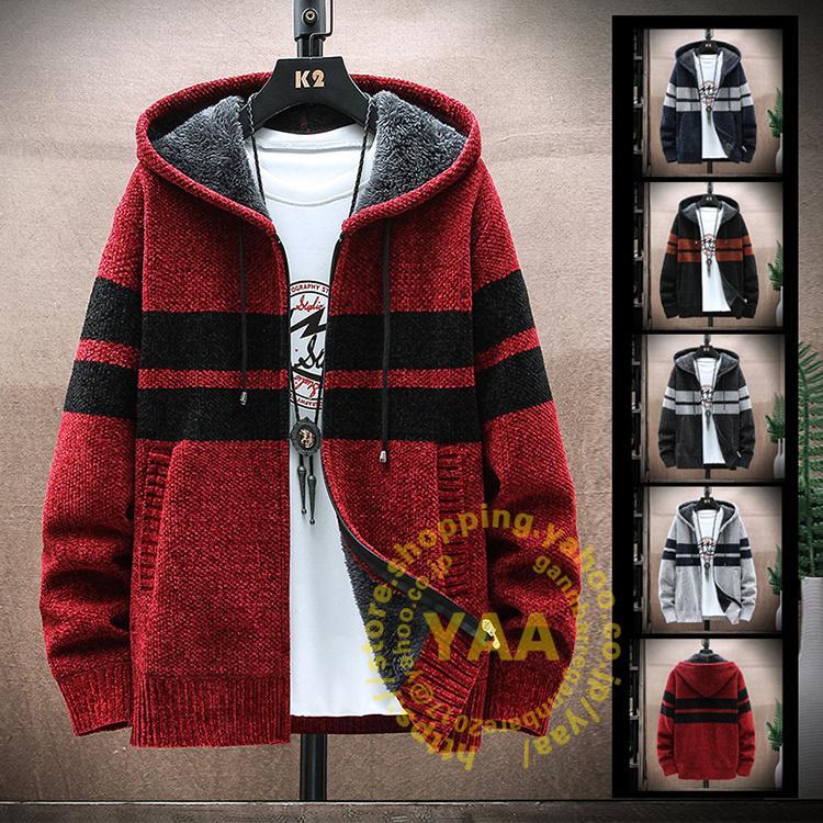 カーディガン メンズ ニットセーター パーカー 防寒 フード付きジャケット 厚手 裏起毛 配色 アウター 秋 暖かい