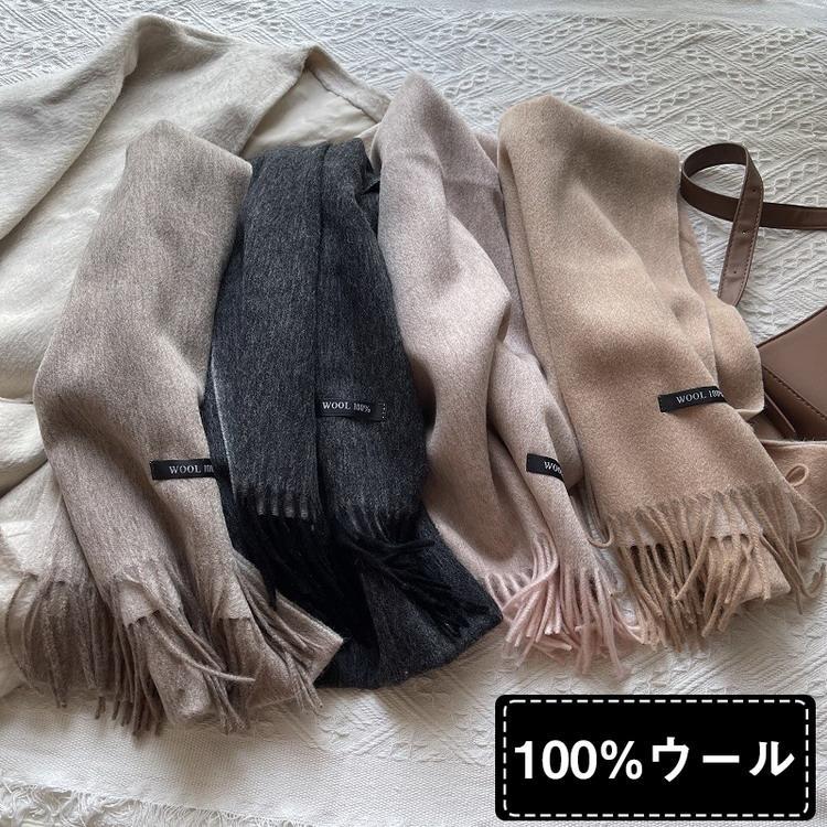 Stole - マフラー 100%ウール フリンジ ストール ショール きれいめ 秋冬 防寒 レディース メンズ