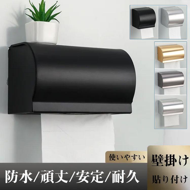 トイレットペーパーホルダー ペーパーホルダー トイレ用ペーパーホルダー 紙巻き器 設置簡単 トイレ インテリア 北欧 シンプル 省スペース