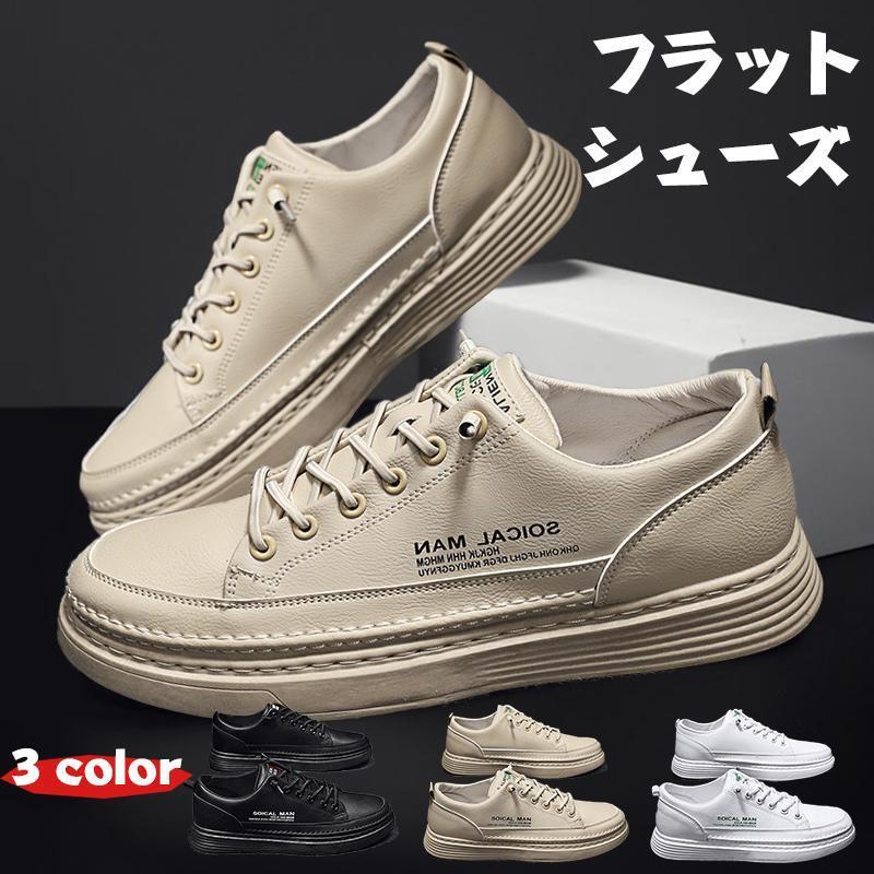 Rakuten - フラットシューズ ウォーキングシューズ 板靴 通気 軽量 耐磨耗 柔らかい 履きやすい 快適 学生 通学 通勤 旅行 スニーカー メンズ キャンバスシューズ