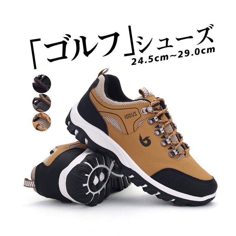 Rakuten - スニーカー メンズ トレッキングシューズ ゴルフシューズ 軽量 メッシュ 通気 歩きやすい スポーツ カジュアル ランニングシューズ ウォーキングシューズ 運動靴