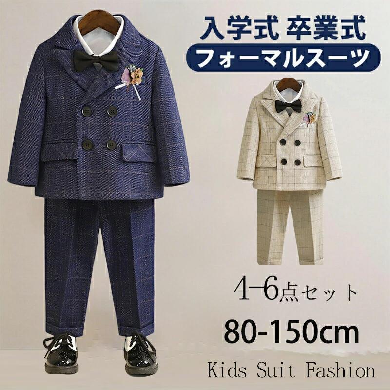 Rakuten - フォーマル スーツ 男の子 キッズ 4- 5点セット スーツ 入学式 子供スーツ 発表会 入園式 こども 子供服 フォーマルスーツ キッズスーツ 七五三 ベビースーツ