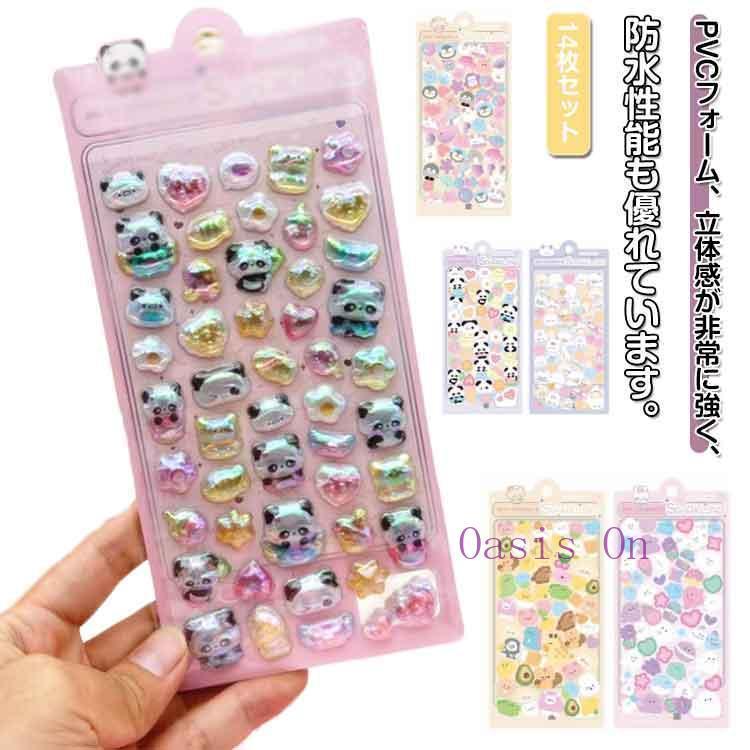 動物 ぷくぷくシール 立体 かわいい 3D 立体 女の子 シール 可愛い 手帳シール 14枚セット DIY 携帯シール キラキラ 手芸用品 シール ぷ