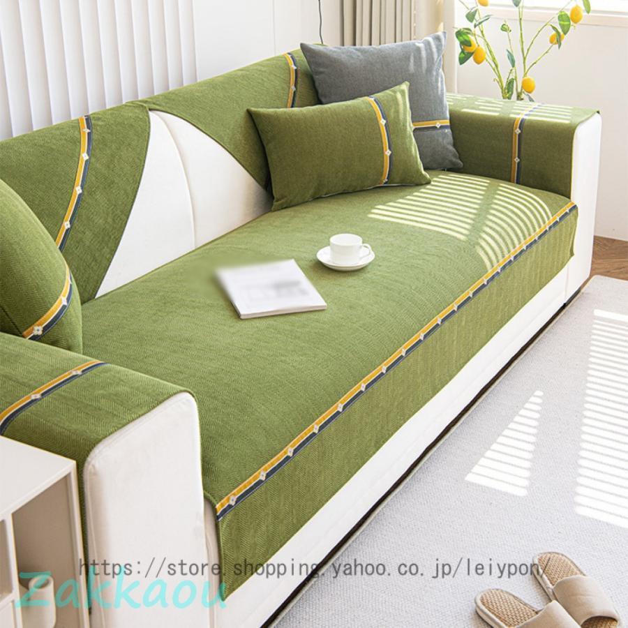 ソファーカバー マルチカバー おしゃれ 1人掛け 2人掛け 3人掛け モダン 北欧風 純色 ソファー保護 防塵 防汚 秋冬用 柔らかい 洗濯可 滑り止め インテリア