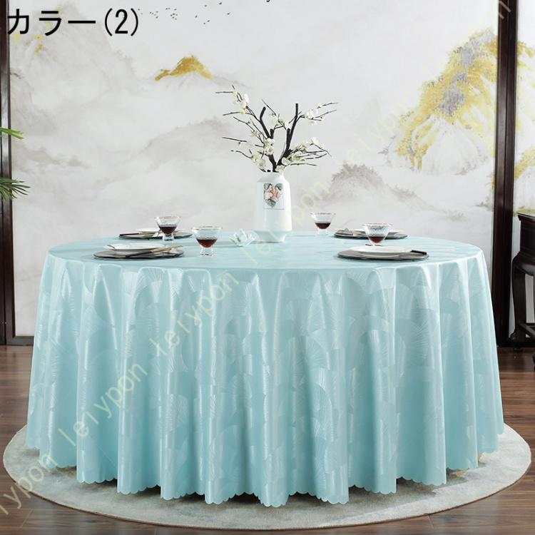 テーブルクロス 長机用 撥水加工 葉柄 リーフ柄 無地 会議テーブル イベントや展示会にも 来客時 クリスマス 記念日 カジュアル インテリア 白色 水色 円形 [3]