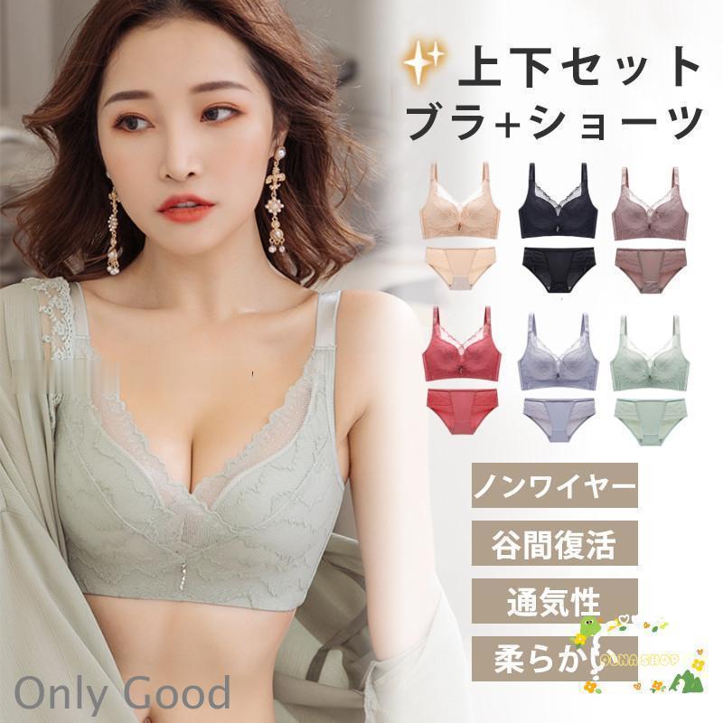 乐天商城 - ショーツセット レディース ブラジャー ノンワイヤー ブラセット 美胸 ブラショーツセット 谷間 下着 女性 上下セット レース バストケア