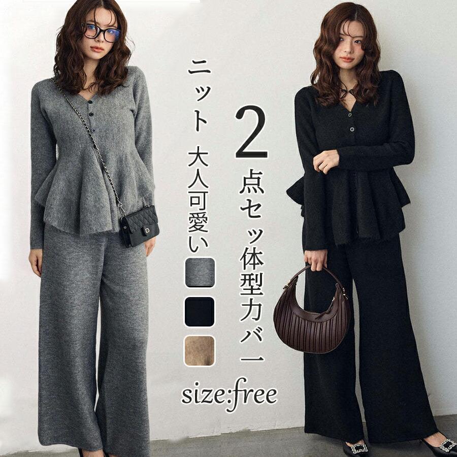 乐天商城 - ニット セットアップ 秋冬 パンツセット フレア裾 Vネック 高級感 ワイドパンツ レディース 2点セット 長袖 パンツスーツ リブ セーター ニットセットアップ