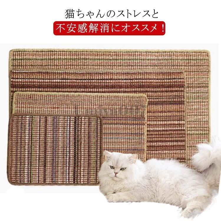 麻マット 猫 爪とぎ ネコ ねこ ペット 爪とぎマット ソファー 壁 保護 ソファーマ...