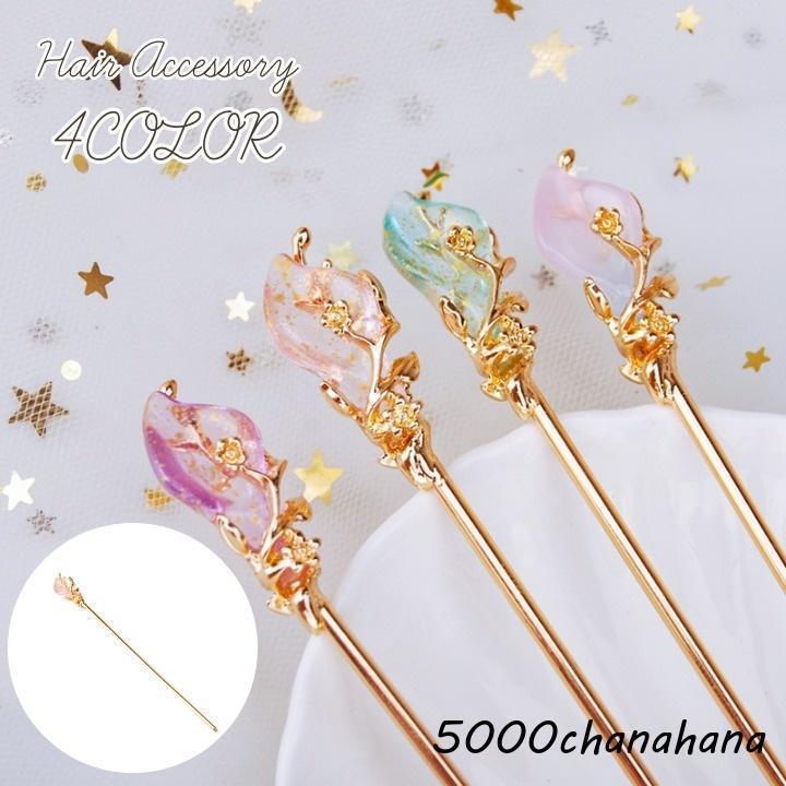 かんざし レディース ヘアアクセサリー 簪 髪飾り 天然石風 ストーン風 クリアカラー フラワー 小花 きれいめ 上品 かわいい おしゃれ 和装 和服