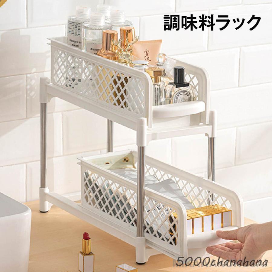 Rakuten - 調味料ラック シンク上 キッチン収納ラック 調味料ストッカー 調味料入れ 2段 浴室 便利 おしゃれice-