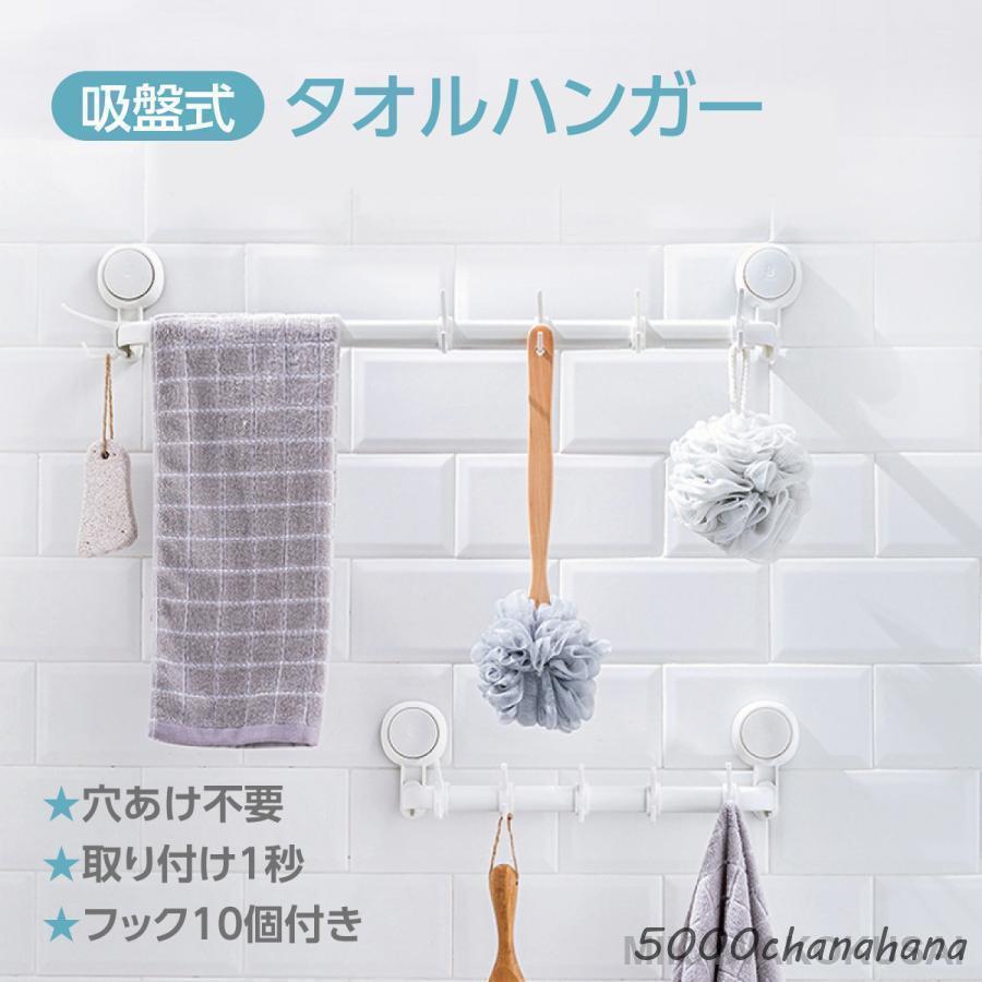 吸盤式 タオルハンガー多様な使い方ができます。浴室、キッチン、玄関、ドア等に。タコの吸盤を応用した強い吸着力。吸着力が衰えることなく、しっかり吸着します。水・湿気・高温に強く、油汚れにも強い。穴あけ・糊付け不要。壁に押し付けるだけの簡単設置。カラー：ホワイト材質：ABS、PC、TPE、アルミニウムサイズ：62.5×11.3cm重量：275g耐荷重：10kg