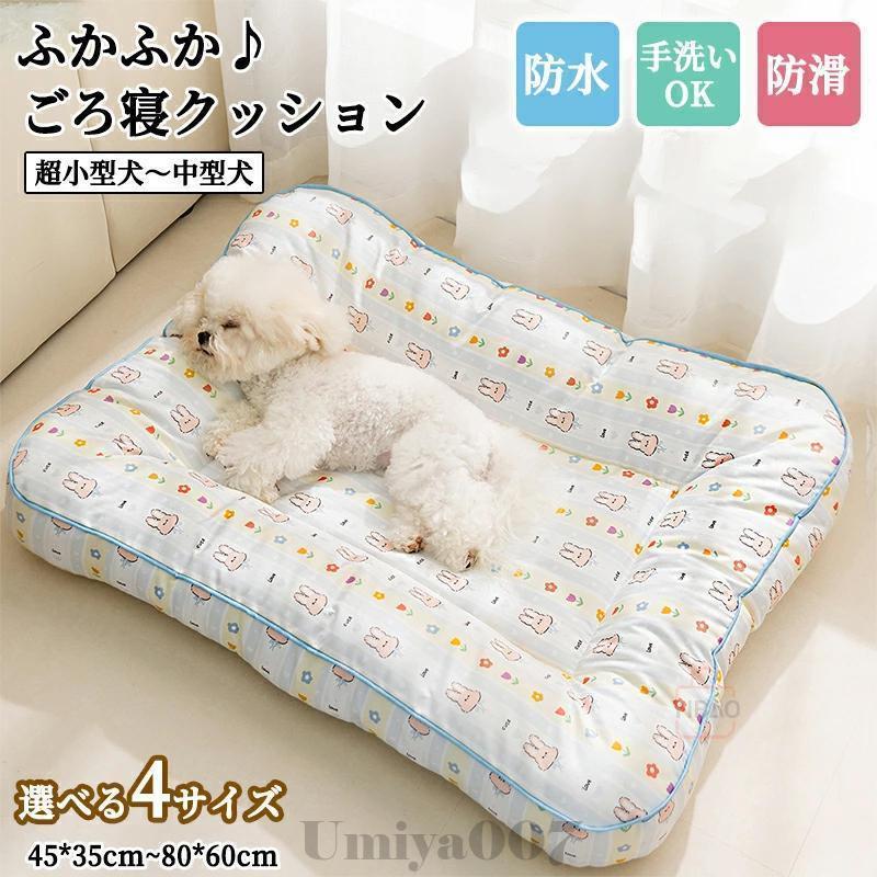 Other - ペットベッド 洗える ペットクッション ペットソファ 撥水 洗濯可能 ふかふか犬 猫 いぬ ねこ ペット ベッド 猫用ベッド 犬用ベッド パピー シニア 多頭飼い