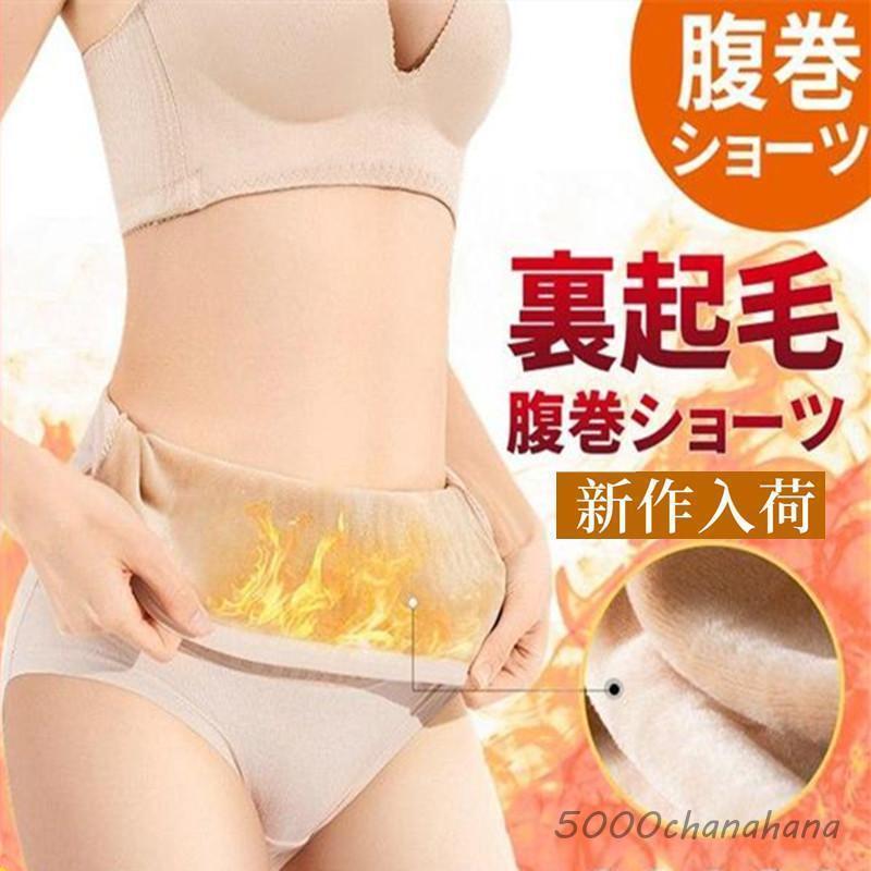 裏起毛腹巻ショーツ レディース 深ばき 腹巻き 温活 抗菌 パンツ あったか レース