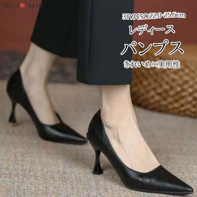 樂天商城 - パンプス 黒 ローヒール ポインテッドトゥ PU おしゃれ フォーマル 歩きやすい 履きやすい リクルート 美脚 柔らかい 入学式 通勤 就活 冠婚葬祭 3cm/5cm/7cm