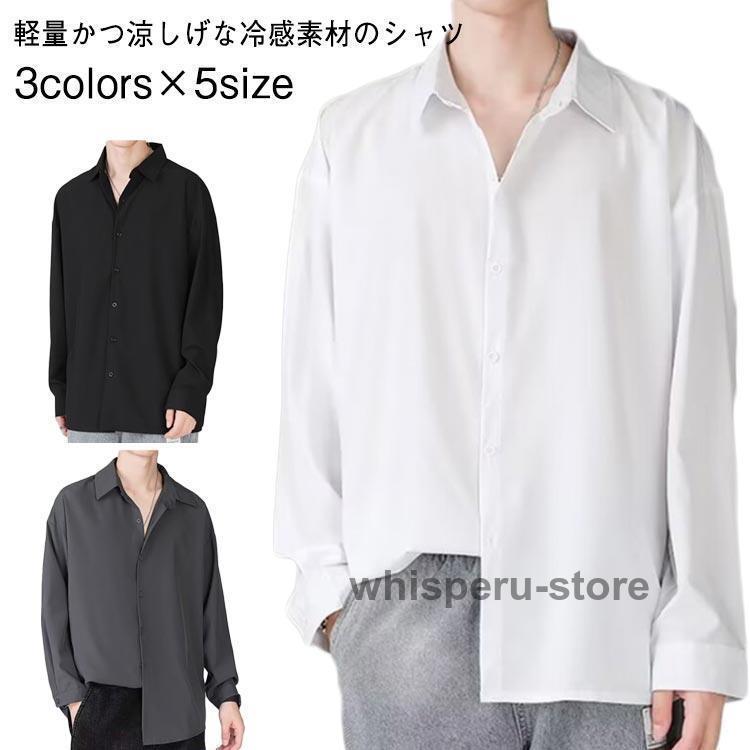 Tops - おしゃれ ジュニア シャツ 接触冷感 長袖 ワイシャツ 白 涼しい カジュアル メンズ ビジネス 前開き アイスシルク 無地 夏 黒 ホワイト ブラッ
