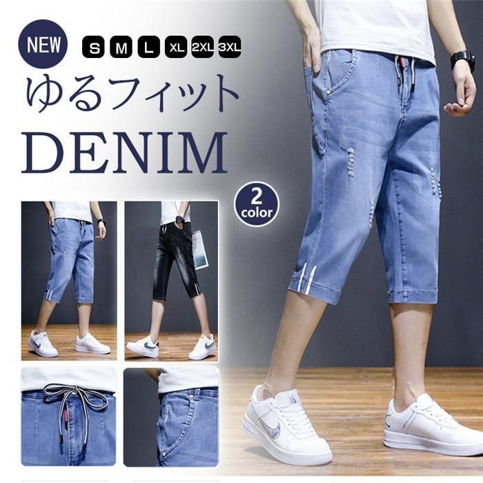 乐天商城 - ジーンズ デニム クロップドパンツ パンツ メンズ 七分丈 クロップド ジーパン デニムパンツ ハーフパンツ きれいめ 着こなし 涼しい コーデ 夏