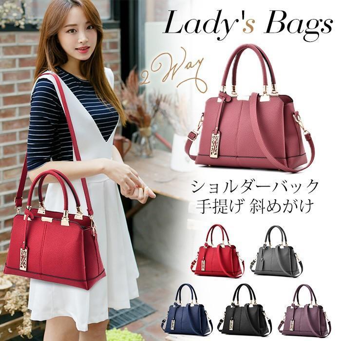 レディースバッグ 2way ショルダーバッグ ハンドバッグ レディース　シンプル レディース バッグ 斜め掛け トートバッグ 大容量　ブラック 通勤　通学★素材：合成皮革　　　 　★生産国：中国　　★カラー：黒/グレー/ネービー/赤/ピンク/紫色（写真参考）※お客様ご使用のPC環境により商品画像のカラーが多少異なる場合があります。仕入時期により多少デザインなど異なる場合があります。ご了承ください。★サイズ（cm)長さ*幅*高さ：32cm*15cm*19cm　手持ち：15cm　重さ：約800g※サイズは平置きでの実寸になっております。1?3cmの誤差がある場合があります。予めご了承下さいませ。