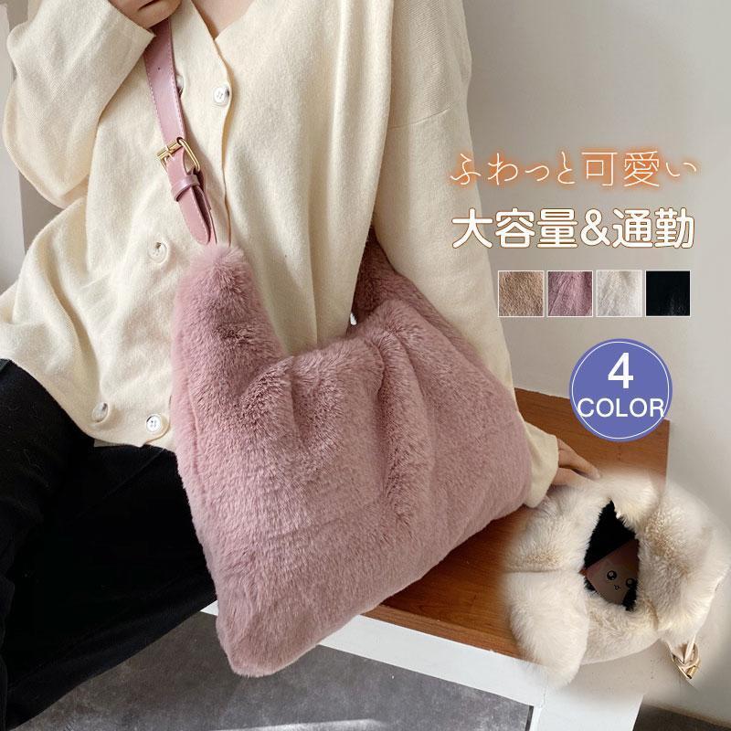 樂天商城 - ショルダーバッグ 斜め掛け レディース ェイクファー ふわふわ 可愛い 秋冬 小物入れ オシャレ 軽量 大容量 自分用 普段用 プレゼント 送料無料