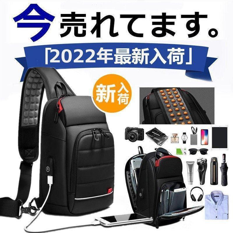 カラー：　ブラック【コンパクト＆大容量】大人のメンズコーデにマッチするボディバッグです。サイズは約28cm×18cm×12cmです。重さが約0.45kgです。ボディバッグの外側にはメインポケット2つのほかにも、肩部ベルトポケット1つ、キーバッグ1つ、隠し可能なサイドポケット1つ、 メガネハングバックル1箇所があり、内側には複数のポケットを配し、有効に盗難を防げますし、収納力に優れているのが特徴です。また、正面にはファスナーポケットを備えているため、頻繁に使用するパスケースなどをストレスなく出し入れできます。?スタイリッシュな見た目で、カジュアルからきれいめまで、あらゆるメンズコーデにマッチするおすすめ 【便利さ＆多機能】(1)ショルダーバッグは外部USBポート付き、外出の時に付属のUSBポートでモバイルバッテリーと接続してスマホへ充電可能。(2)ペットボトルや小型の折り畳み傘が収納可能なメッシュサイドポケット付き、使用しない時に収納して隠れます。(3)ベルトにはメガネハングバックルを装備しており、普段のお出かけに便利だけではなく、機能面も