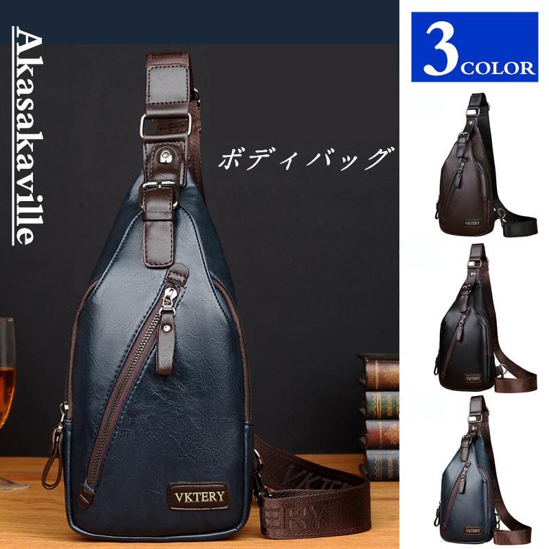 商品コード：td101◆カラー：ブラック、ブラウン、ネイビー◆重　さ：0.4KG◆サイズ：ヨコ15cm／タテ32cm／マチ5cm◆容　量：ミニiPad、文庫本、財布、スマホ等※サイズはメジャーによるメーカー平置き実寸サイズです。若干の誤差はご了承ください。※PC環境や撮影状況などの違いにより実際のお色とは若干異なる場合がございます。※素材の性質上耐久性には限界がございますので、過度の重量物を中に入れてのご使用はお避けください。※素材の特性上、こすったり、ひっかけたりして鞄に破損が生じる場合やデリケートな衣類などを傷つけたりするケースもありますので、ご使用の際には充分にご注意下さい。バレンタイン　プレゼント　ショルダーバッグ バッグ メンズ レディース ボディバック コンパクト 斜めがけ 軽い ポケット サコッシュ ランニング 男女兼用 男性 スポーツ ゴルフ アウトドア 大きい オールシーズン 夏用 冬用 秋用 春用 60代 50代 40代 30代 20代 10代 アウトレット オススメ おすすめ 軽量 ショルダーバック