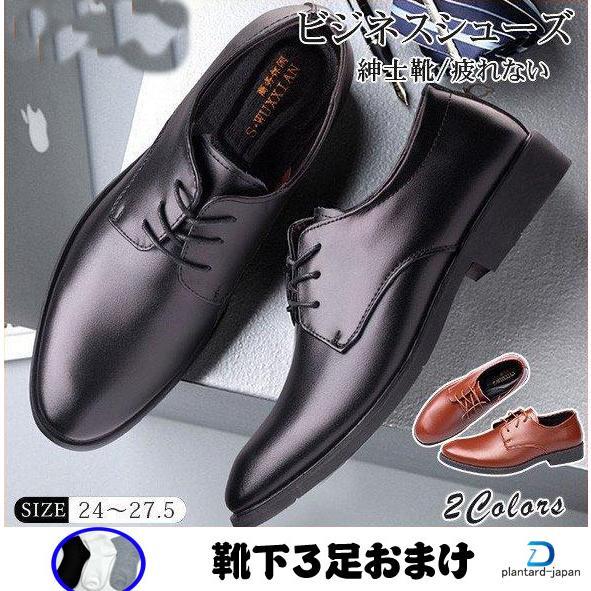 樂天商城 - ビジネスシューズ メンズ 紳士靴 幅広 ストレートチップ リクルート 入社式 履き心地 通勤 疲れない 高級感 オフィス フォーマル