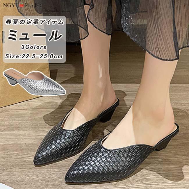 樂天商城 - ミュールパンプス レディース ミュールサンダル ポインテッドトゥ 太めヒール PU パンプス かかとなし ミュール 履きやすい 歩きやすい おしゃれ 大人 黒 白