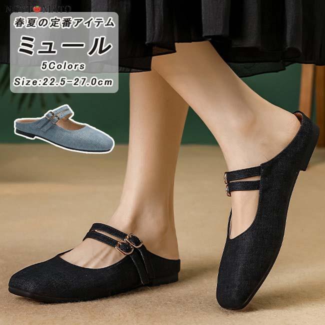 Rakuten - ミュールパンプス レディース スクエアトゥ フラットヒール PU パンプス かかとなし ミュール 履きやすい 歩きやすい おしゃれ 可愛い カジュアル 大人 黒 白