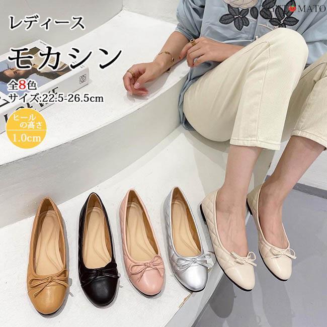 スリッポン モカシン レディース パンプス ローファー 走れる PU 靴 婦人靴 キラキラ カジュアル 無地 軽い リボン付き 歩きやすい ロ..