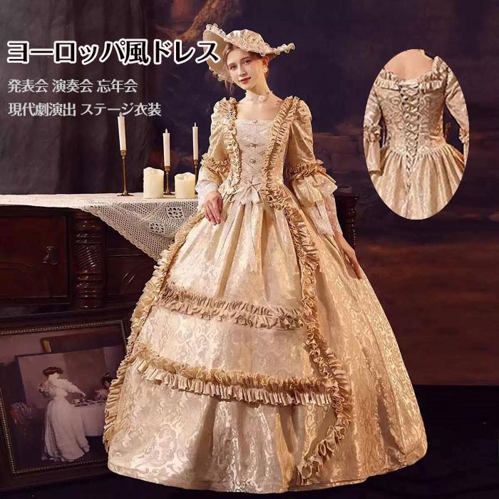 乐天商城 - ドレス ロングドレス 編み上げタイプ ステージ衣装 お姫様ドレス ヨーロッパ風 貴族 王族服 ジュリエット 現代劇演出 パーティードレス 大人 学園祭 文化祭