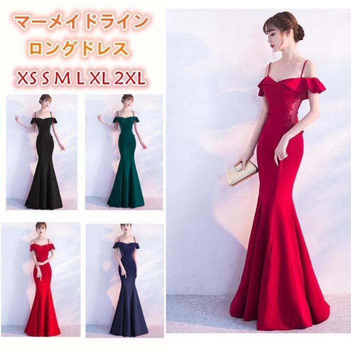 樂天商城 - ロングドレス キャバドレス 演奏会 大きいサイズ 体型カバー パーティー 上品 オフショルダー マーメイドライン セクシー フォーマル 発表会 大人用 20代 30代