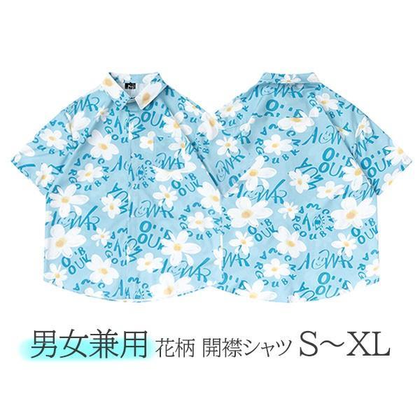 Rakuten - アロハシャツ 開襟 5分袖 ハワイアン 花柄 総柄 可愛い ゆったり 体型カバー オーバーサイズ レディース メンズ 開襟シャツ 夏 大きいサイズ