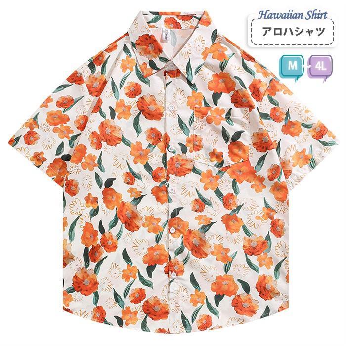 アロハシャツ レディース オシャレ 夏物 リゾート ゆったり シンプルデザイン ヴィンテージ風 ハワイアン 開襟 半袖 オープンカラー オレンジ M-4L