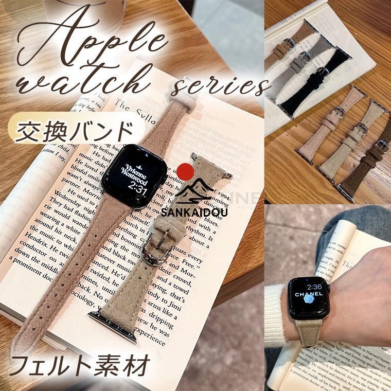 Watch Band, Belt - Apple watch series 9 バンド Apple Watch バンド フェルト 41mm / 45mm ふわふわ アップルウォッチ 交換ベルト Apple Watch Series7 対応 iWatch バンド Appl